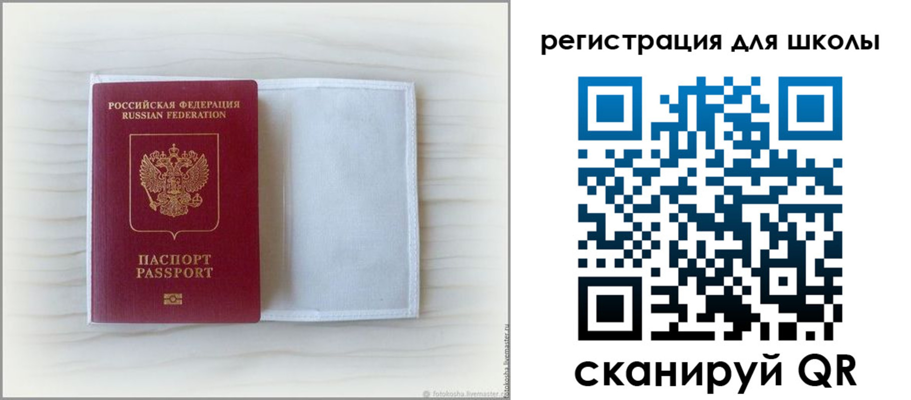 купить прописку в Кировской области