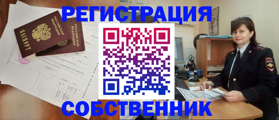 временная регистрация поиск в Кировской области