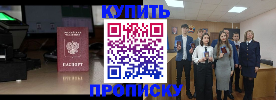 временная регистрация для школы в Кировской области